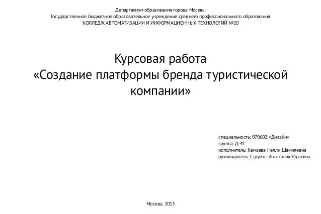 [PUNIQRANDLINE-(au-dating-names.txt) 38 Узнаваемость бренда курсовая работа 9566